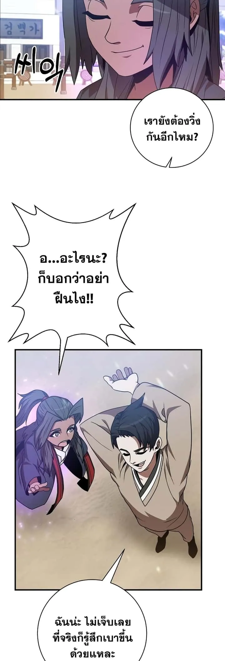 I Became a Renowned Family’s Sword Prodigy ตอนที่ 3 หน้า 34