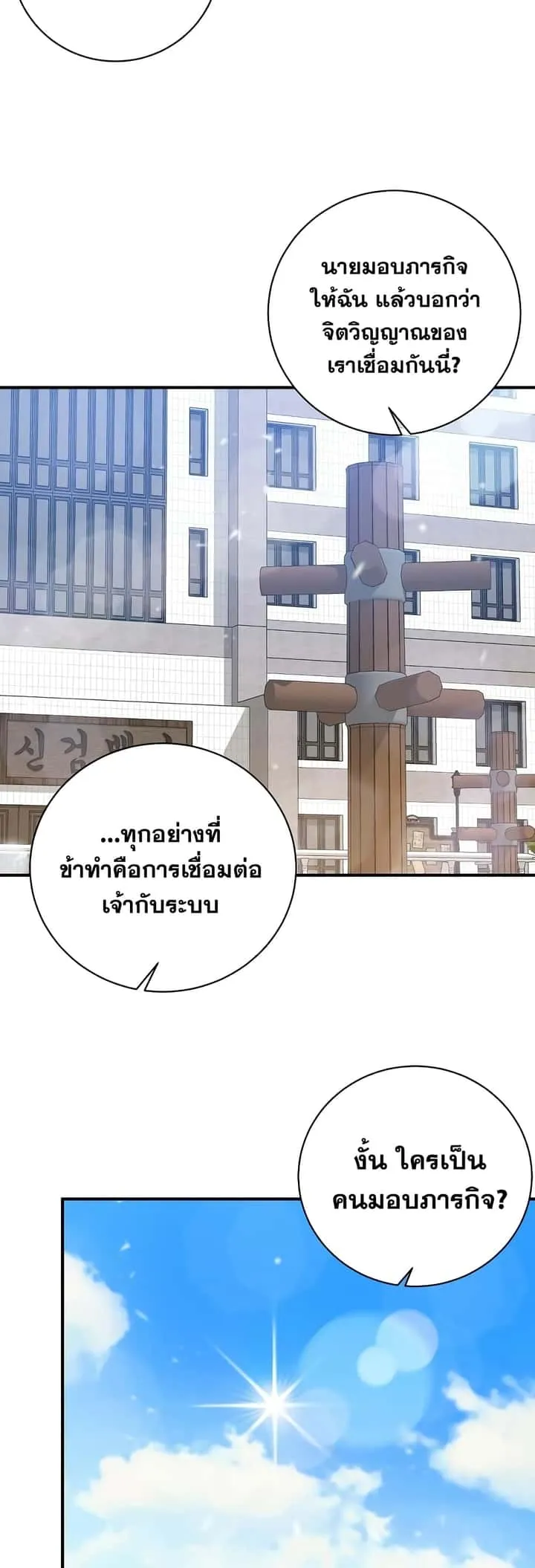 I Became a Renowned Family’s Sword Prodigy ตอนที่ 3 หน้า 39