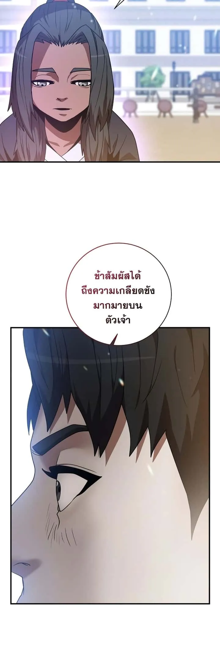 I Became a Renowned Family’s Sword Prodigy ตอนที่ 3 หน้า 42