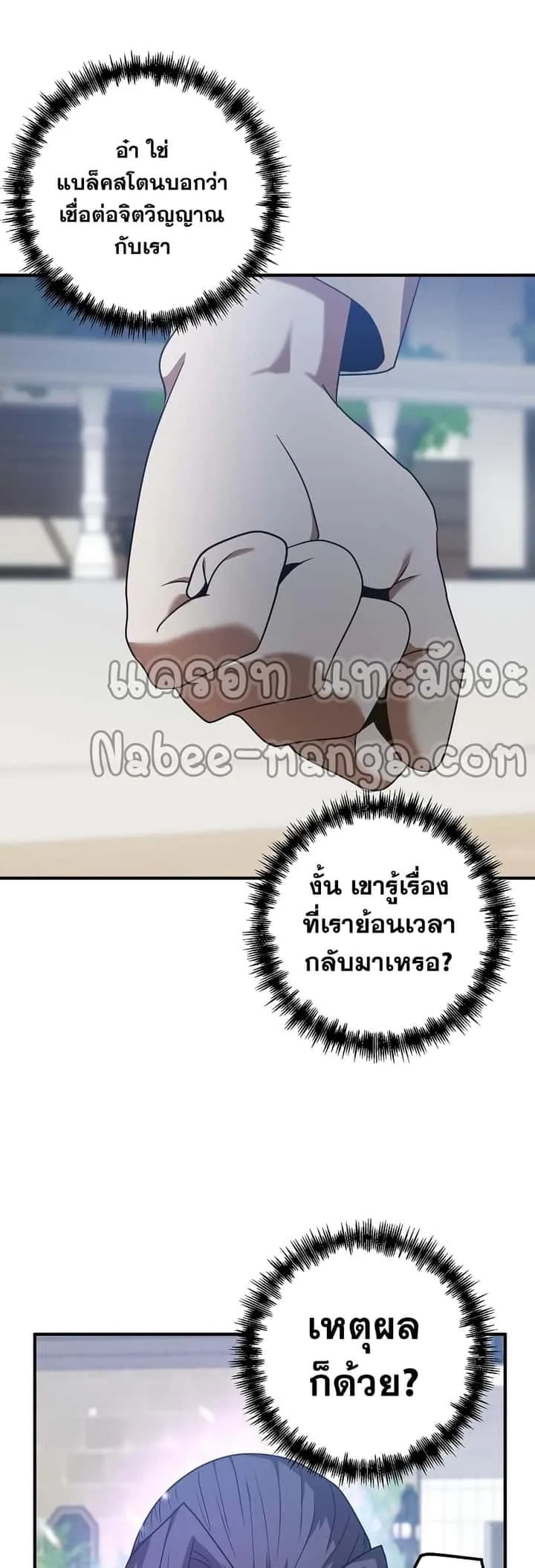 I Became a Renowned Family’s Sword Prodigy ตอนที่ 3 หน้า 44
