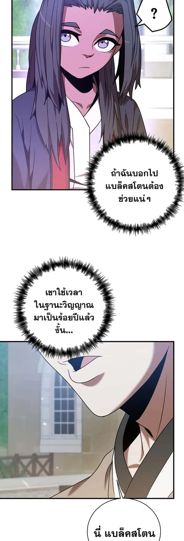 I Became a Renowned Family’s Sword Prodigy ตอนที่ 3 หน้า 45