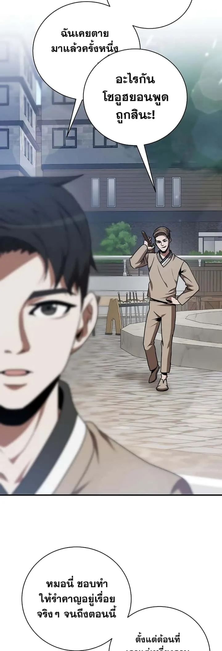 I Became a Renowned Family’s Sword Prodigy ตอนที่ 3 หน้า 46