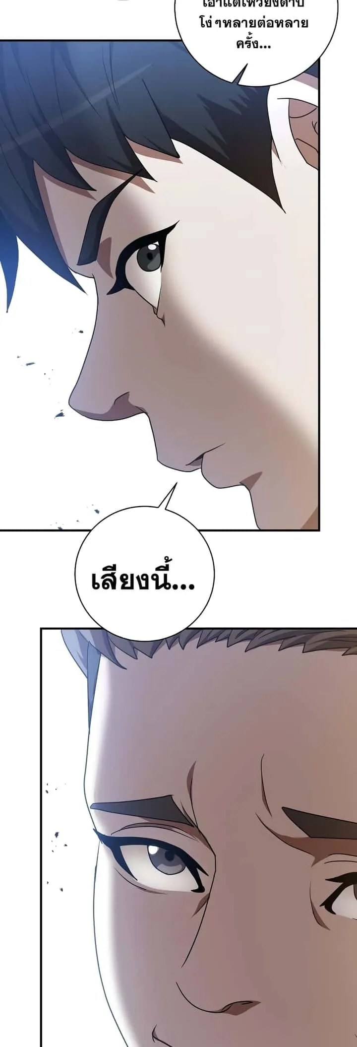 I Became a Renowned Family’s Sword Prodigy ตอนที่ 3 หน้า 47