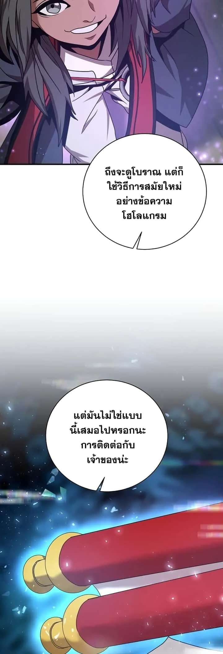 I Became a Renowned Family’s Sword Prodigy ตอนที่ 3 หน้า 7