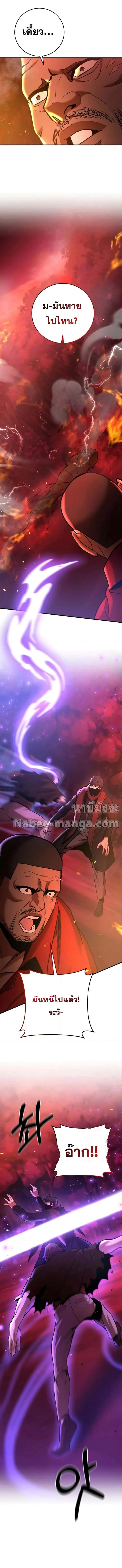 I Became a Renowned Family’s Sword Prodigy ตอนที่ 36 หน้า 15