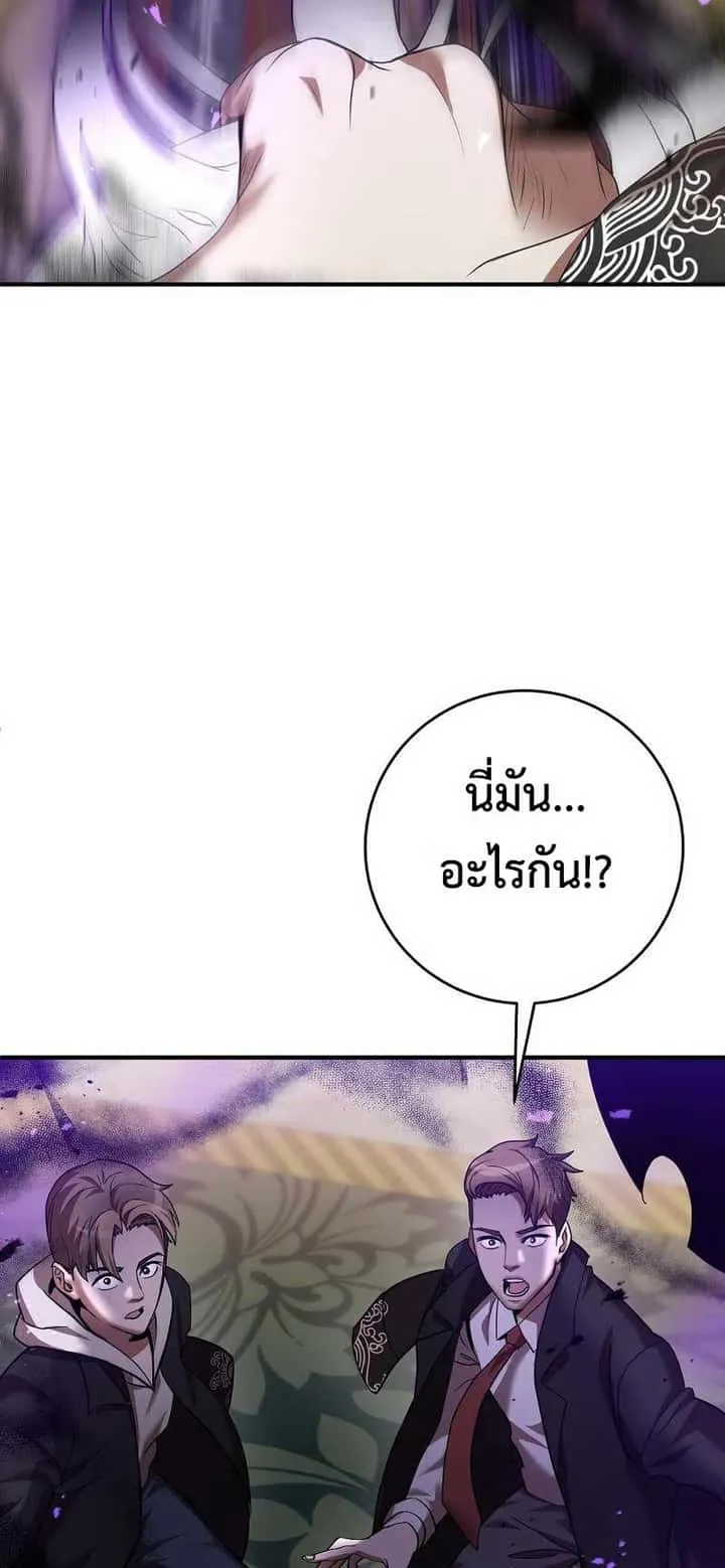 I Became a Renowned Family’s Sword Prodigy ตอนที่ 4 หน้า 102