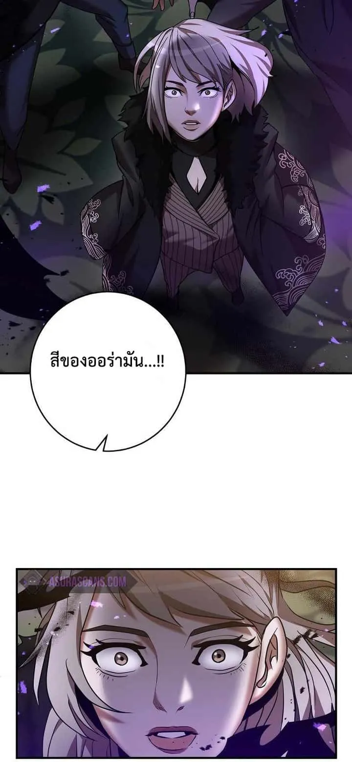 I Became a Renowned Family’s Sword Prodigy ตอนที่ 4 หน้า 103