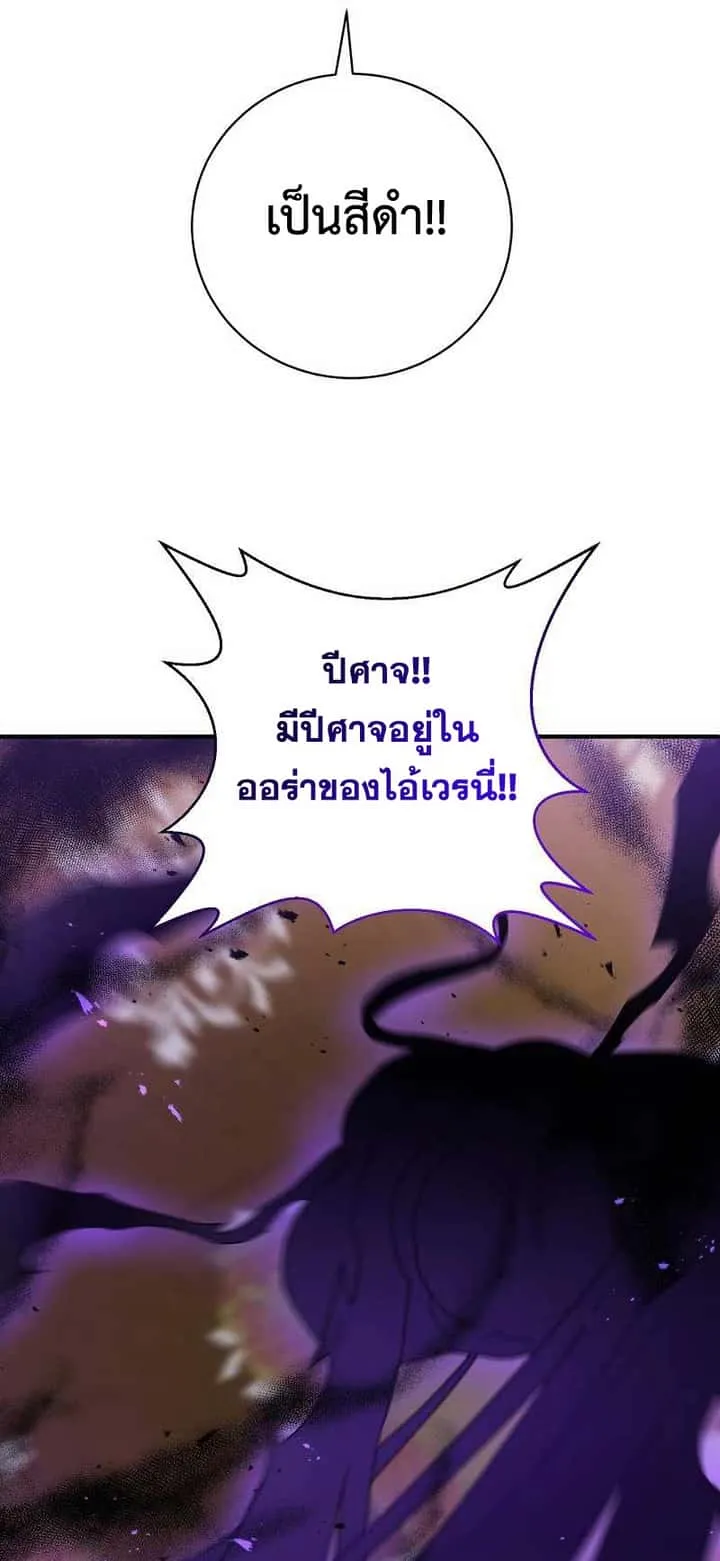 I Became a Renowned Family’s Sword Prodigy ตอนที่ 4 หน้า 104