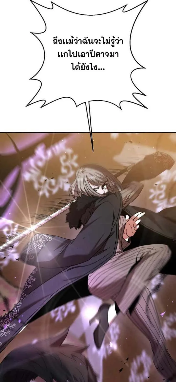 I Became a Renowned Family’s Sword Prodigy ตอนที่ 4 หน้า 107