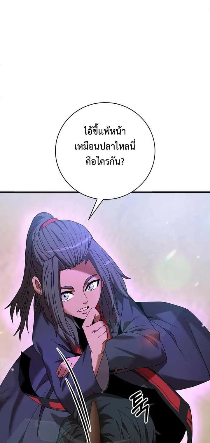 I Became a Renowned Family’s Sword Prodigy ตอนที่ 4 หน้า 11