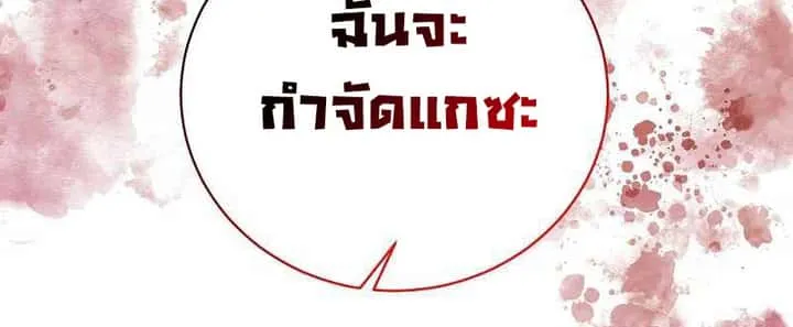 I Became a Renowned Family’s Sword Prodigy ตอนที่ 4 หน้า 112