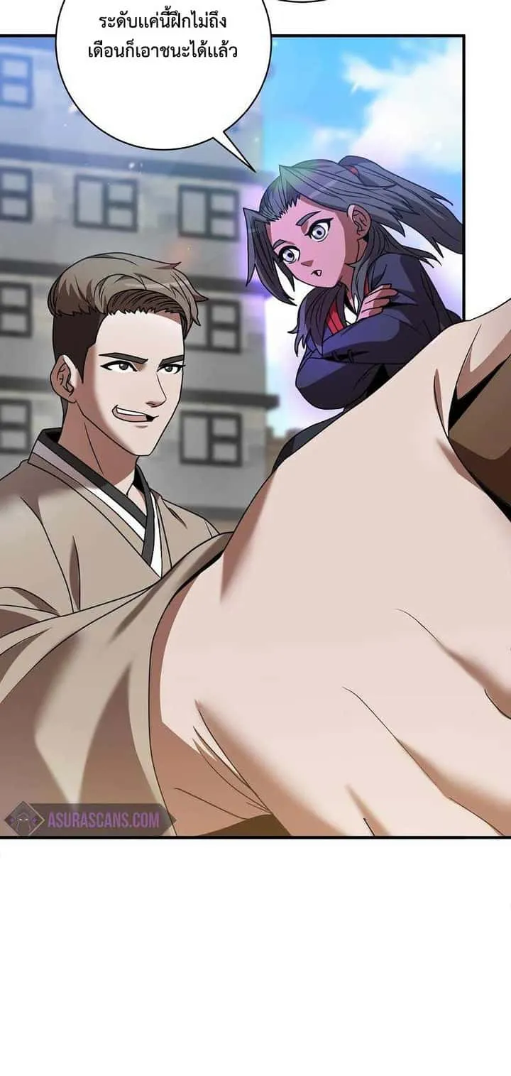 I Became a Renowned Family’s Sword Prodigy ตอนที่ 4 หน้า 13