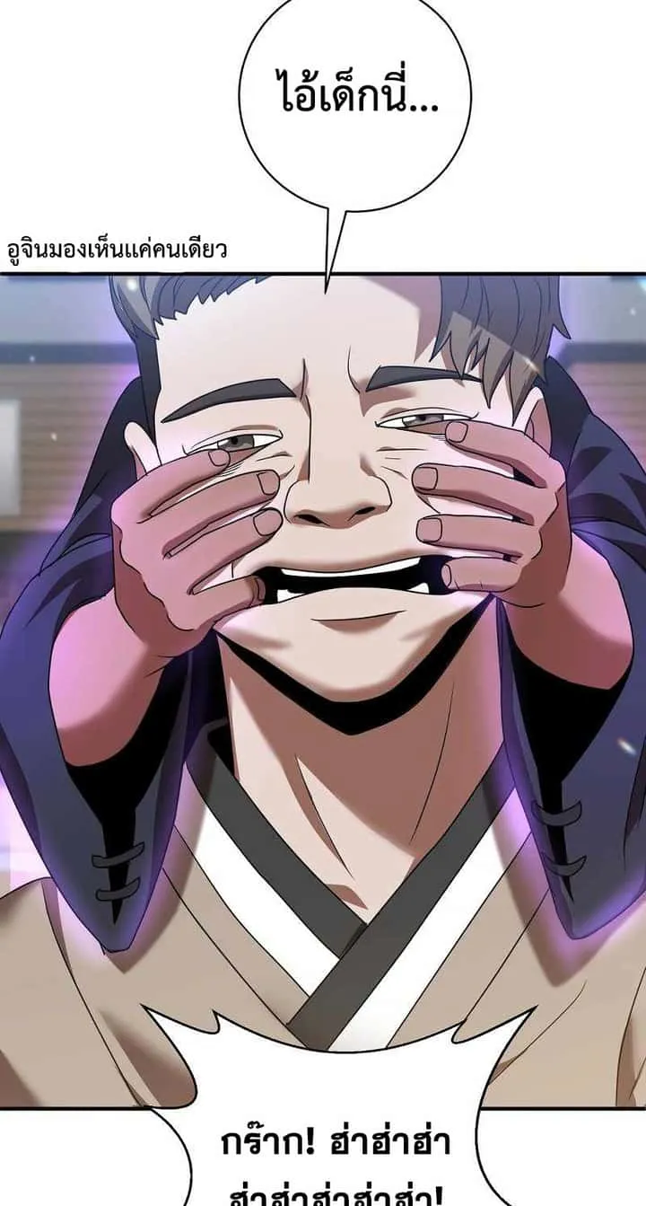 I Became a Renowned Family’s Sword Prodigy ตอนที่ 4 หน้า 16