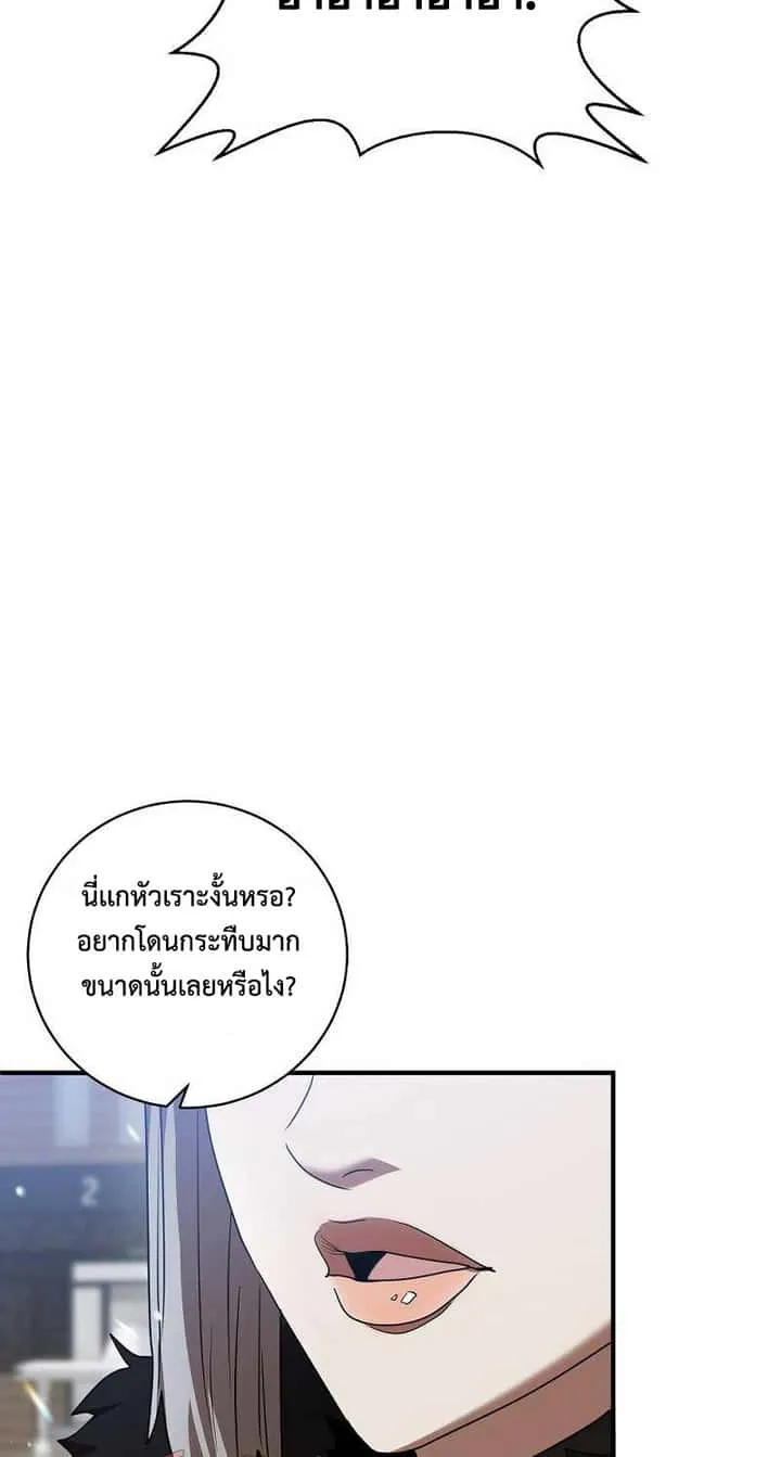 I Became a Renowned Family’s Sword Prodigy ตอนที่ 4 หน้า 17