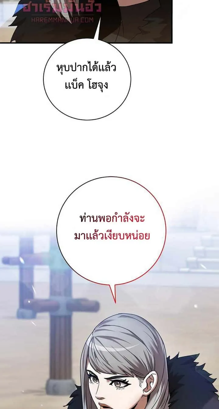 I Became a Renowned Family’s Sword Prodigy ตอนที่ 4 หน้า 18