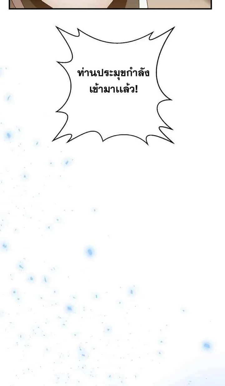 I Became a Renowned Family’s Sword Prodigy ตอนที่ 4 หน้า 22