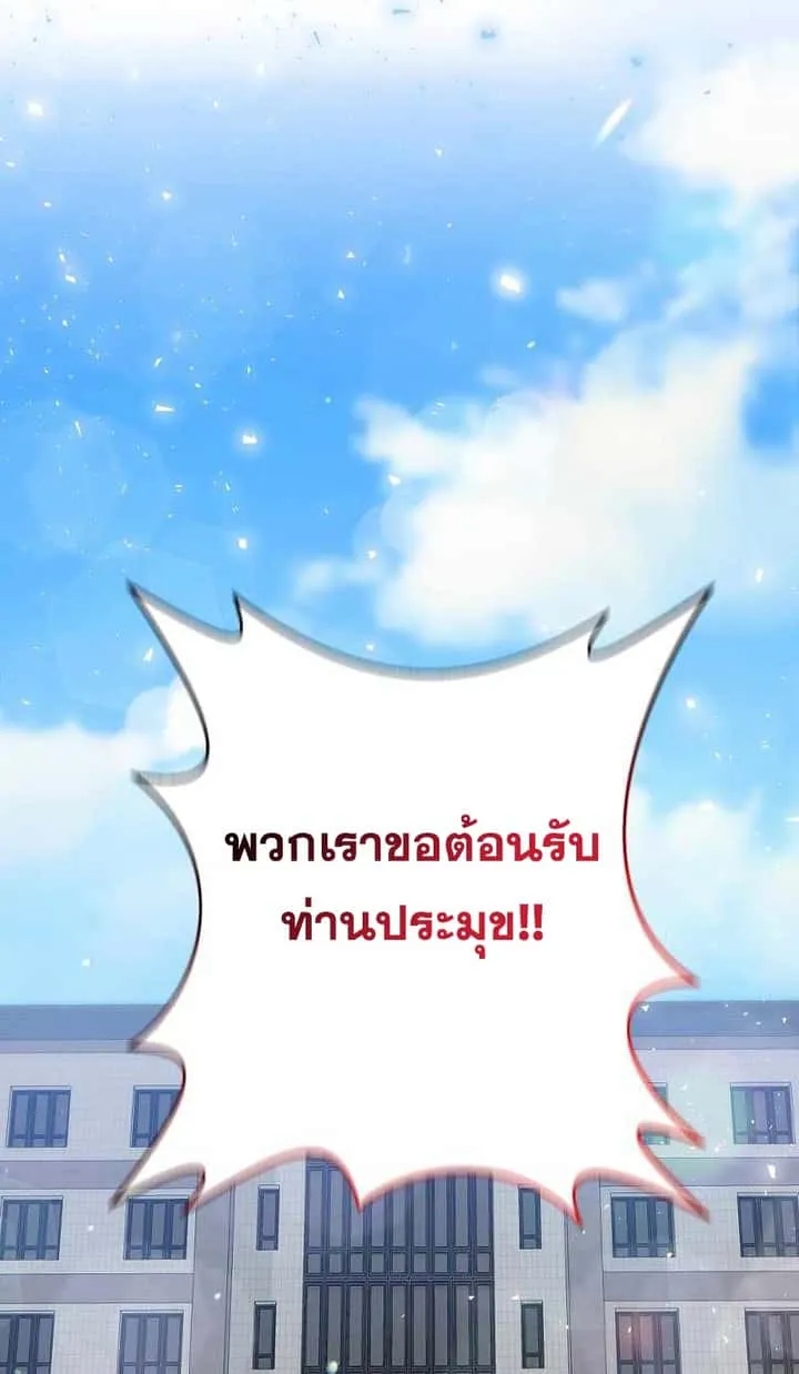 I Became a Renowned Family’s Sword Prodigy ตอนที่ 4 หน้า 23
