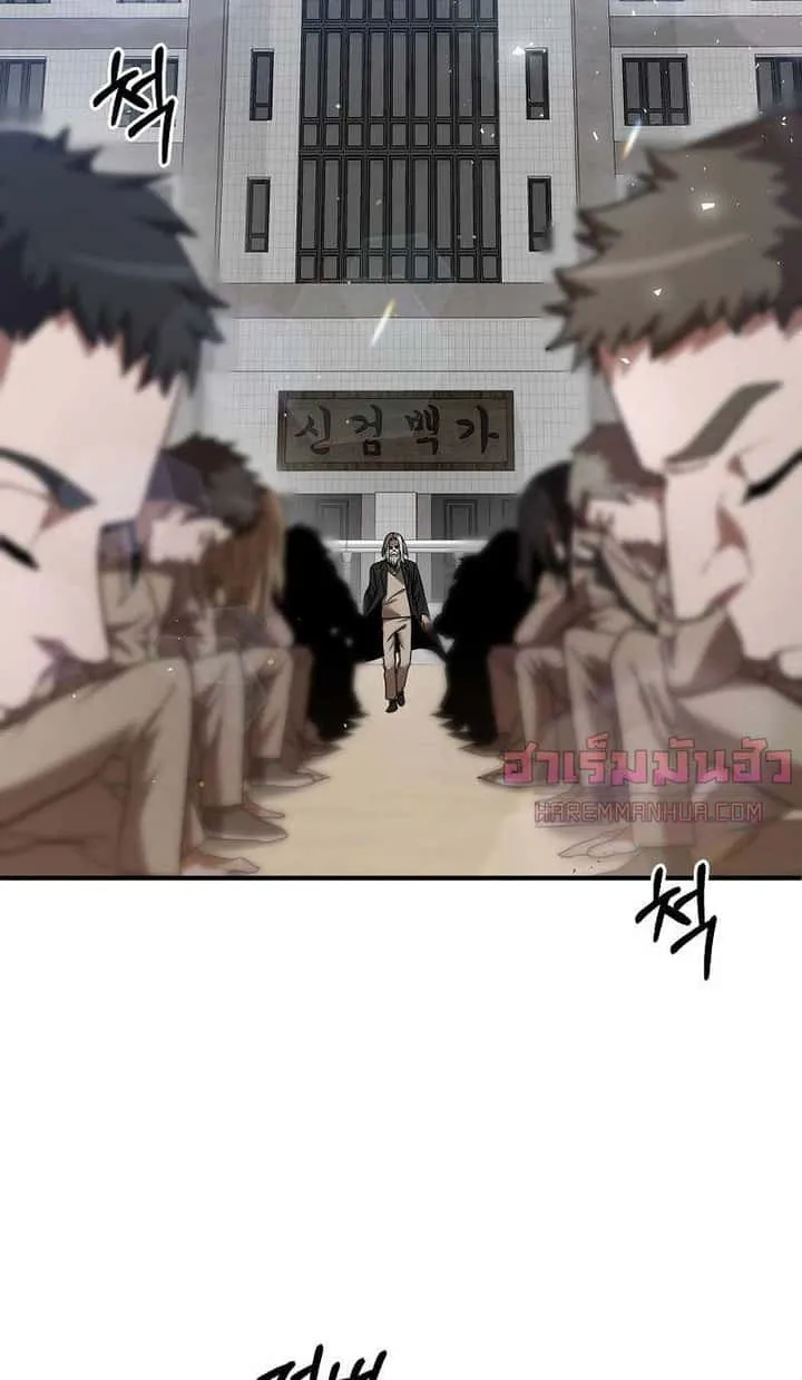 I Became a Renowned Family’s Sword Prodigy ตอนที่ 4 หน้า 24