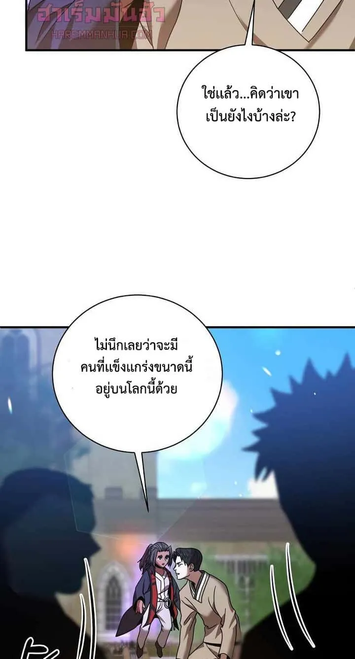 I Became a Renowned Family’s Sword Prodigy ตอนที่ 4 หน้า 29