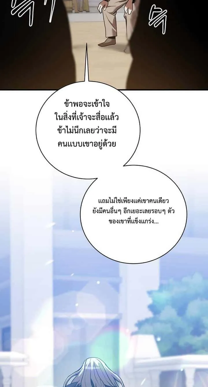 I Became a Renowned Family’s Sword Prodigy ตอนที่ 4 หน้า 30
