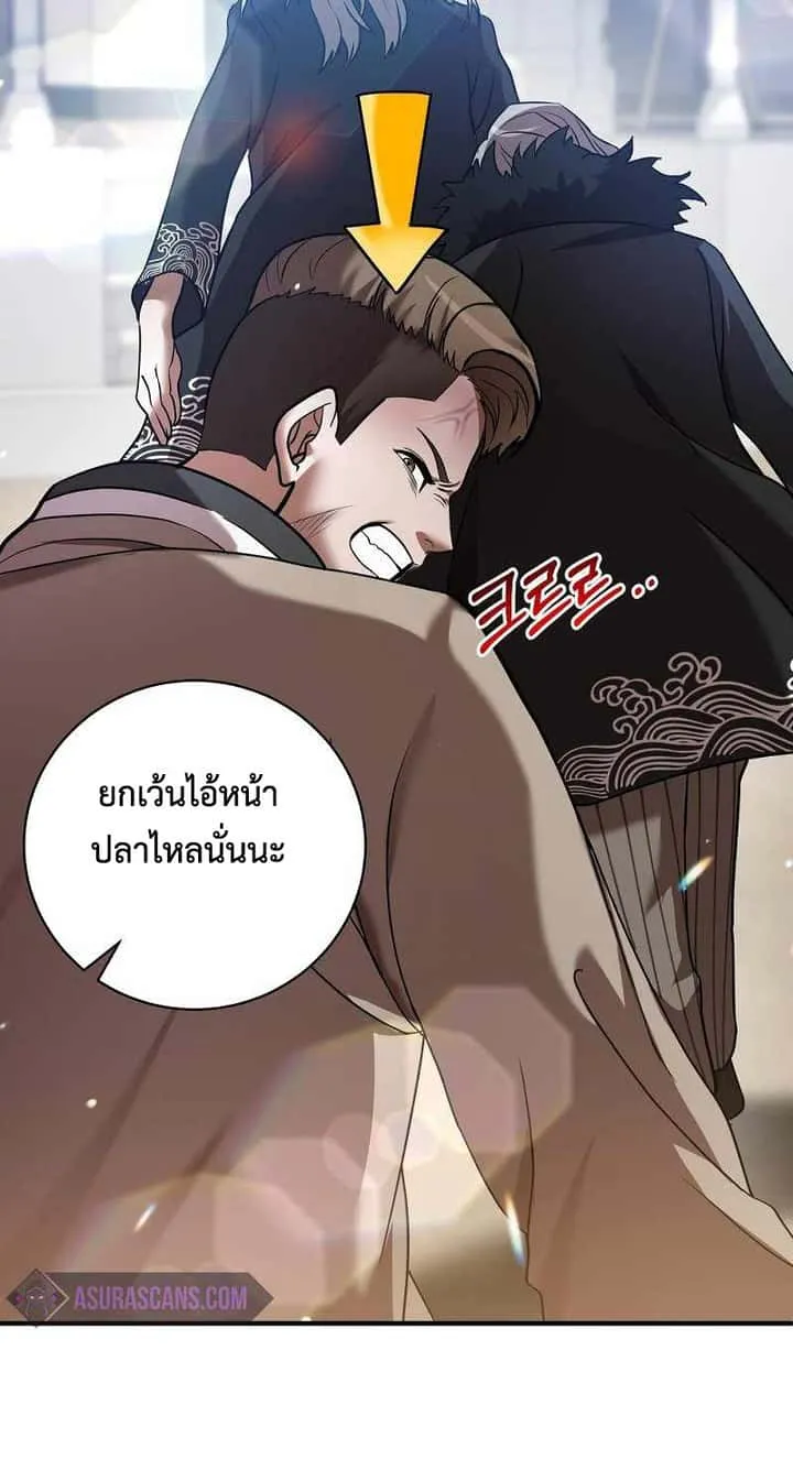 I Became a Renowned Family’s Sword Prodigy ตอนที่ 4 หน้า 31