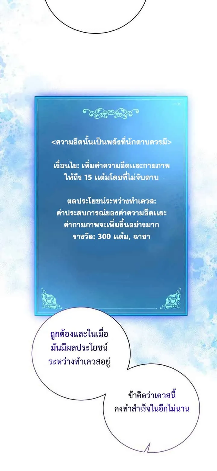 I Became a Renowned Family’s Sword Prodigy ตอนที่ 4 หน้า 33