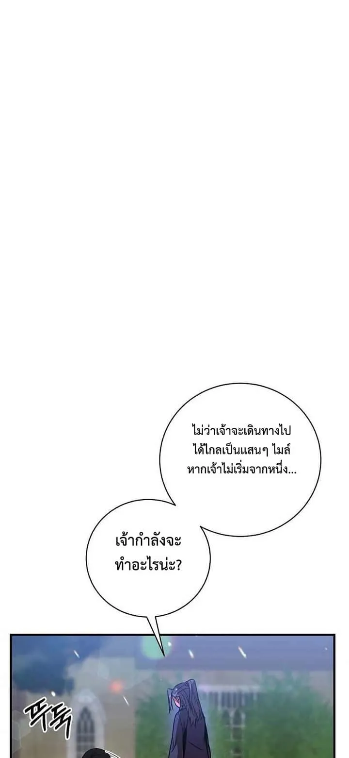 I Became a Renowned Family’s Sword Prodigy ตอนที่ 4 หน้า 34