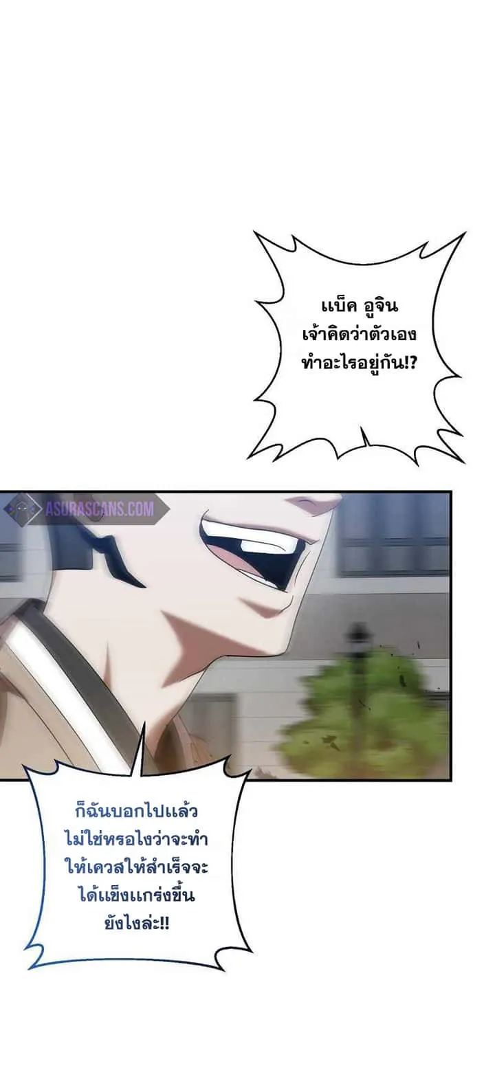 I Became a Renowned Family’s Sword Prodigy ตอนที่ 4 หน้า 37