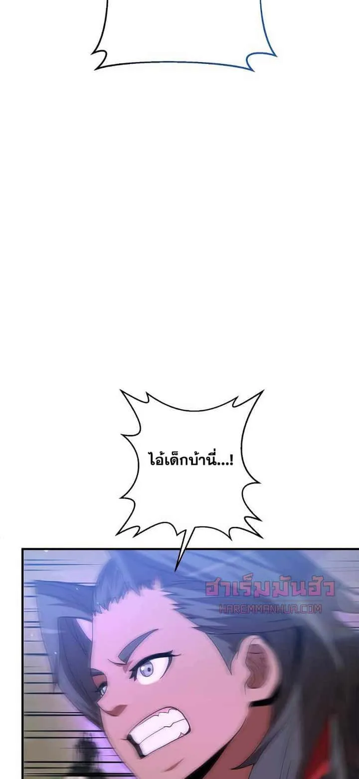 I Became a Renowned Family’s Sword Prodigy ตอนที่ 4 หน้า 39