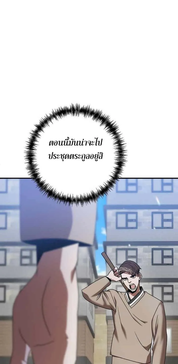 I Became a Renowned Family’s Sword Prodigy ตอนที่ 4 หน้า 4