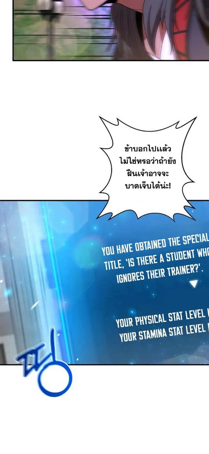 I Became a Renowned Family’s Sword Prodigy ตอนที่ 4 หน้า 40