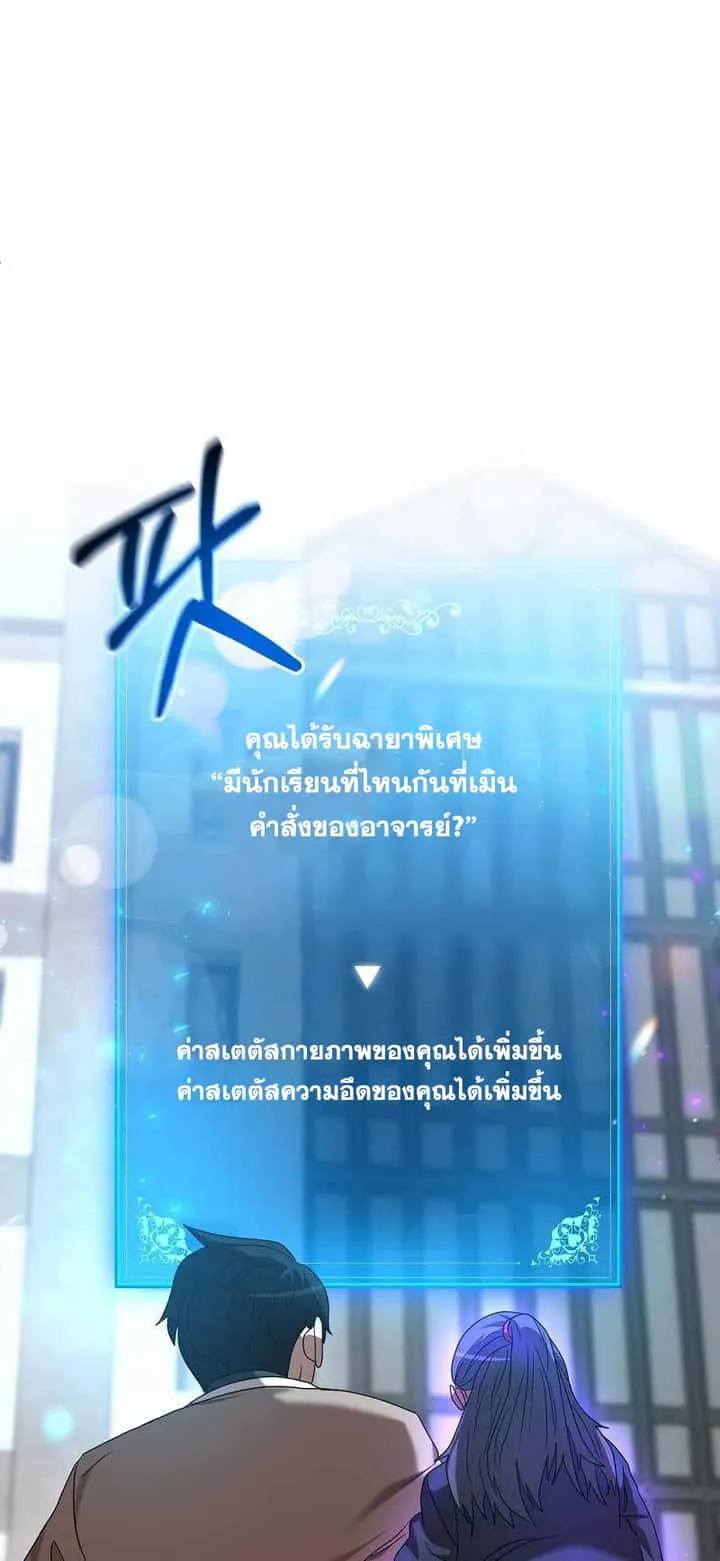 I Became a Renowned Family’s Sword Prodigy ตอนที่ 4 หน้า 41