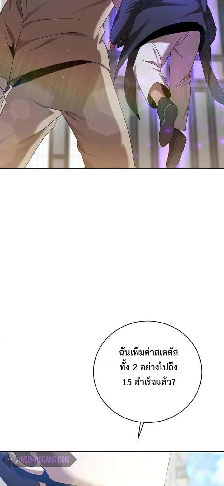 I Became a Renowned Family’s Sword Prodigy ตอนที่ 4 หน้า 42