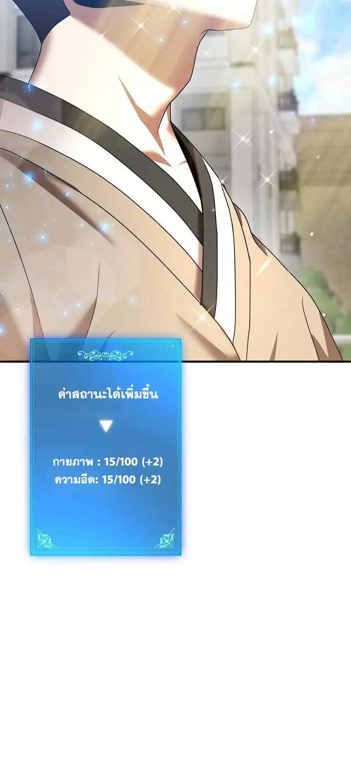 I Became a Renowned Family’s Sword Prodigy ตอนที่ 4 หน้า 43