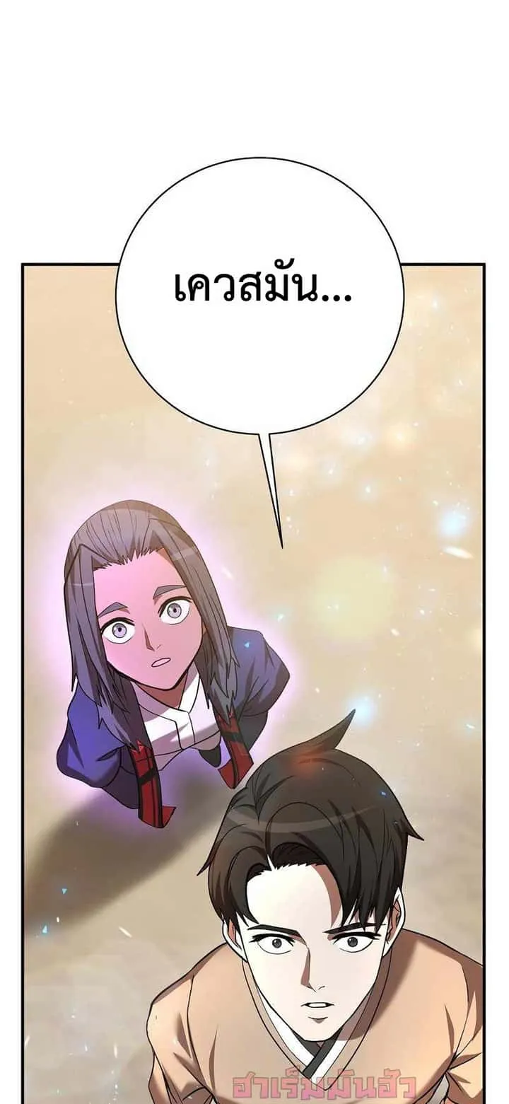 I Became a Renowned Family’s Sword Prodigy ตอนที่ 4 หน้า 44