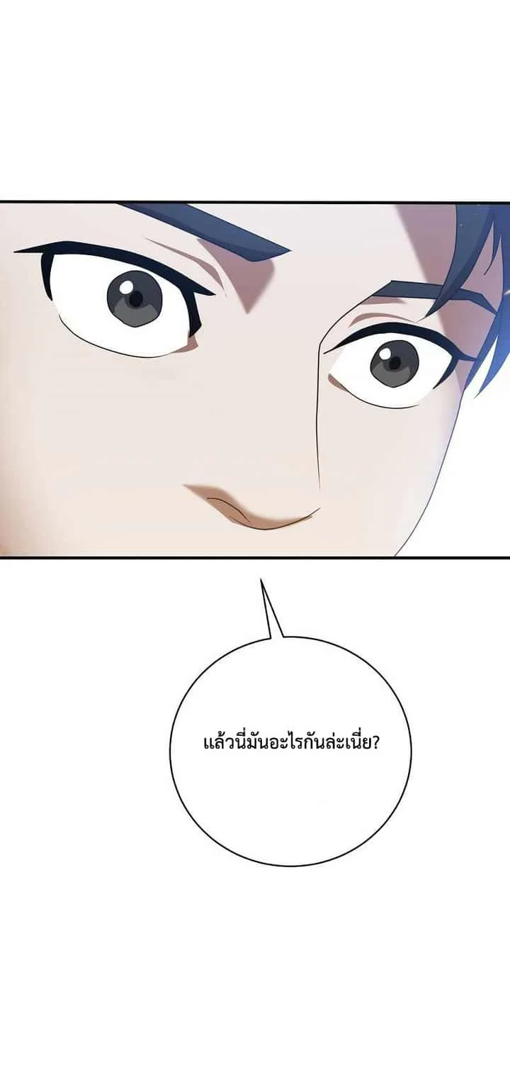 I Became a Renowned Family’s Sword Prodigy ตอนที่ 4 หน้า 50