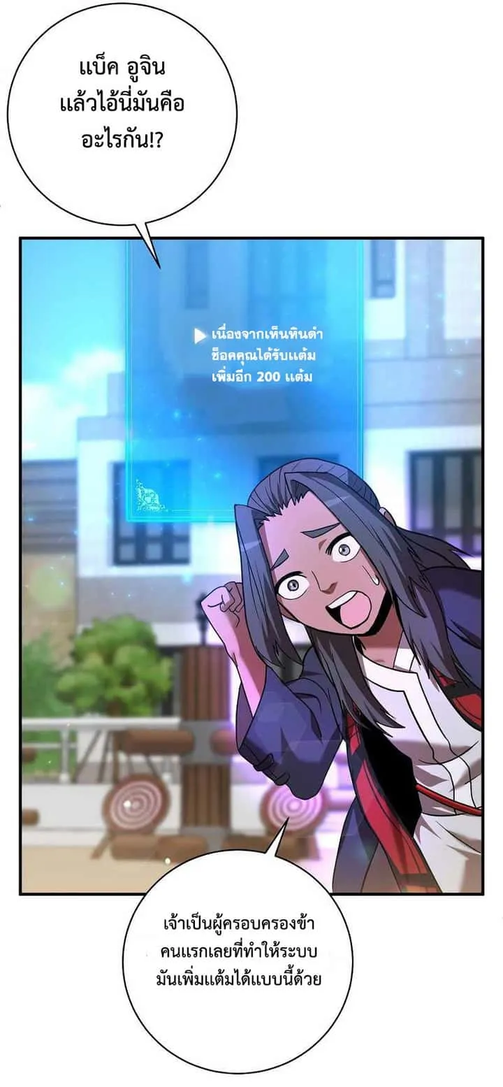 I Became a Renowned Family’s Sword Prodigy ตอนที่ 4 หน้า 56