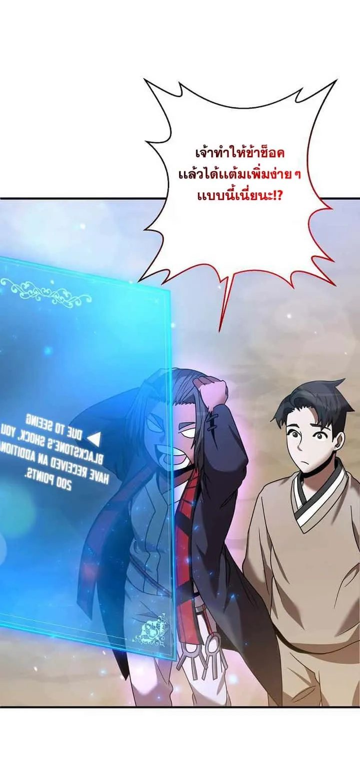 I Became a Renowned Family’s Sword Prodigy ตอนที่ 4 หน้า 57