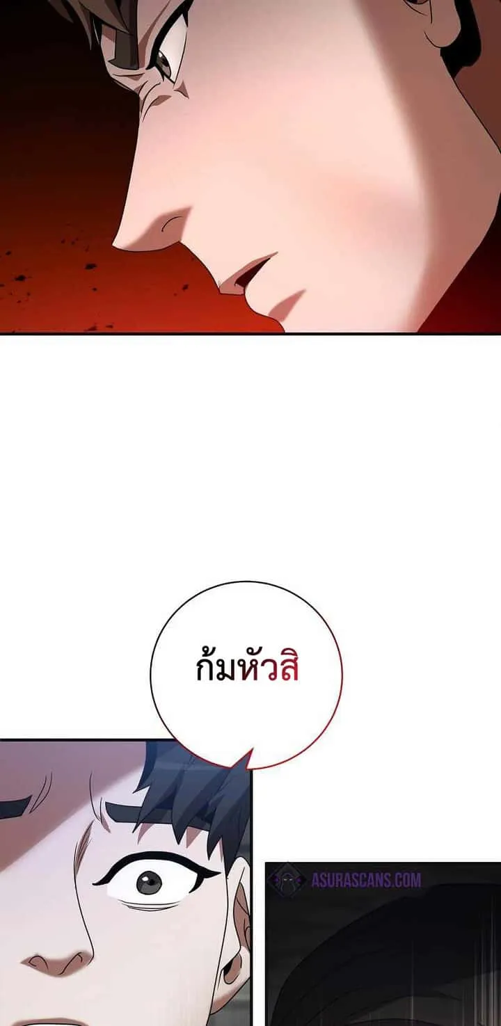 I Became a Renowned Family’s Sword Prodigy ตอนที่ 4 หน้า 6