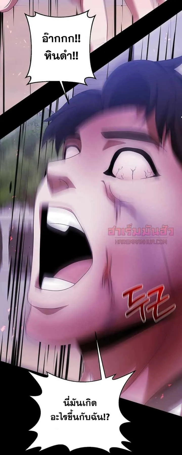 I Became a Renowned Family’s Sword Prodigy ตอนที่ 4 หน้า 67