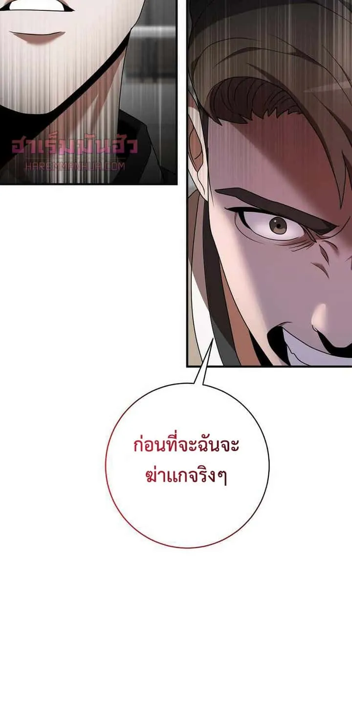 I Became a Renowned Family’s Sword Prodigy ตอนที่ 4 หน้า 7