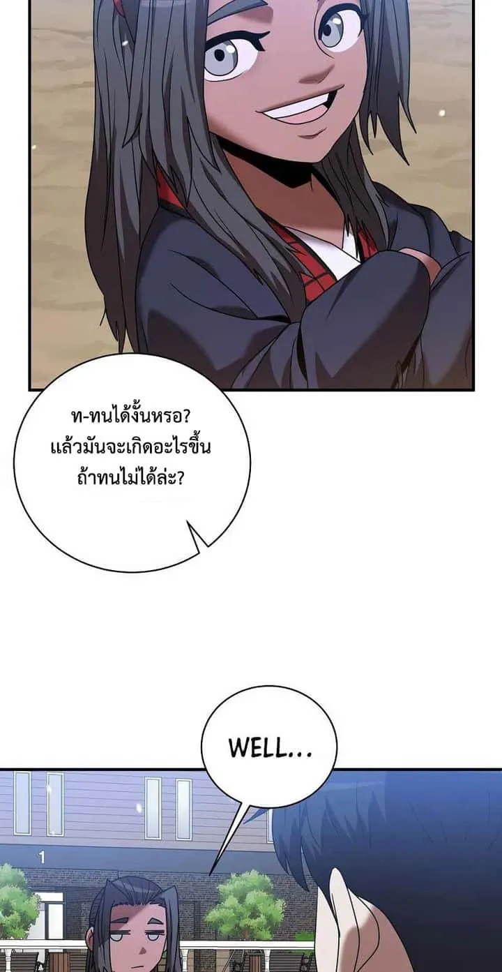 I Became a Renowned Family’s Sword Prodigy ตอนที่ 4 หน้า 72