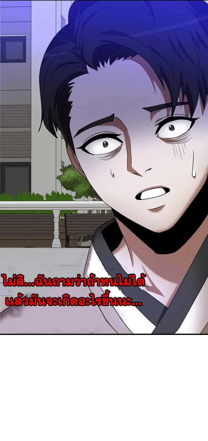 I Became a Renowned Family’s Sword Prodigy ตอนที่ 4 หน้า 74