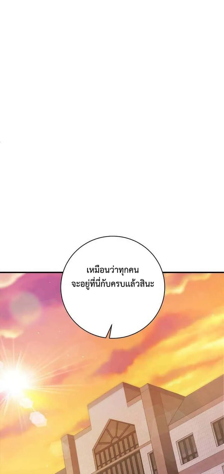 I Became a Renowned Family’s Sword Prodigy ตอนที่ 4 หน้า 76