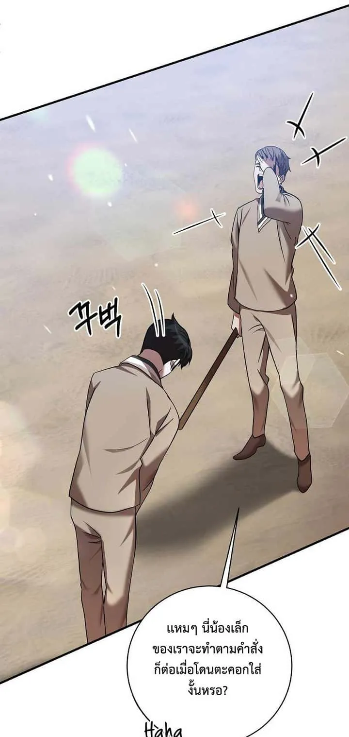 I Became a Renowned Family’s Sword Prodigy ตอนที่ 4 หน้า 8