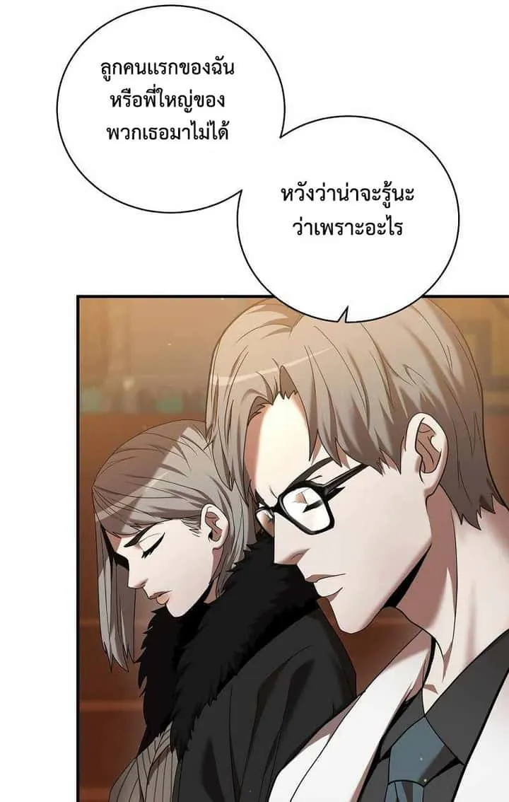 I Became a Renowned Family’s Sword Prodigy ตอนที่ 4 หน้า 80