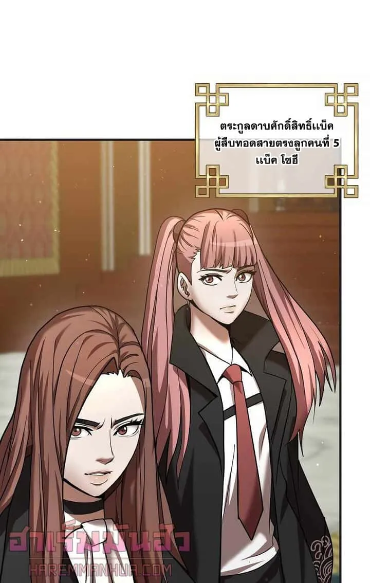 I Became a Renowned Family’s Sword Prodigy ตอนที่ 4 หน้า 82