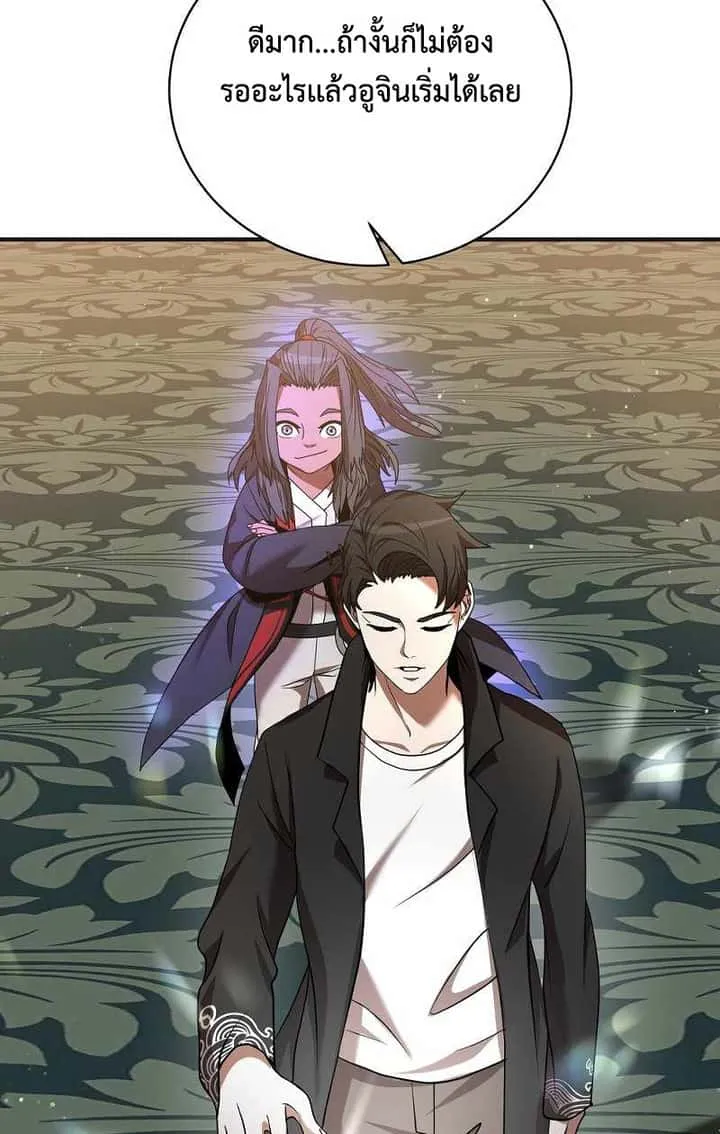 I Became a Renowned Family’s Sword Prodigy ตอนที่ 4 หน้า 84