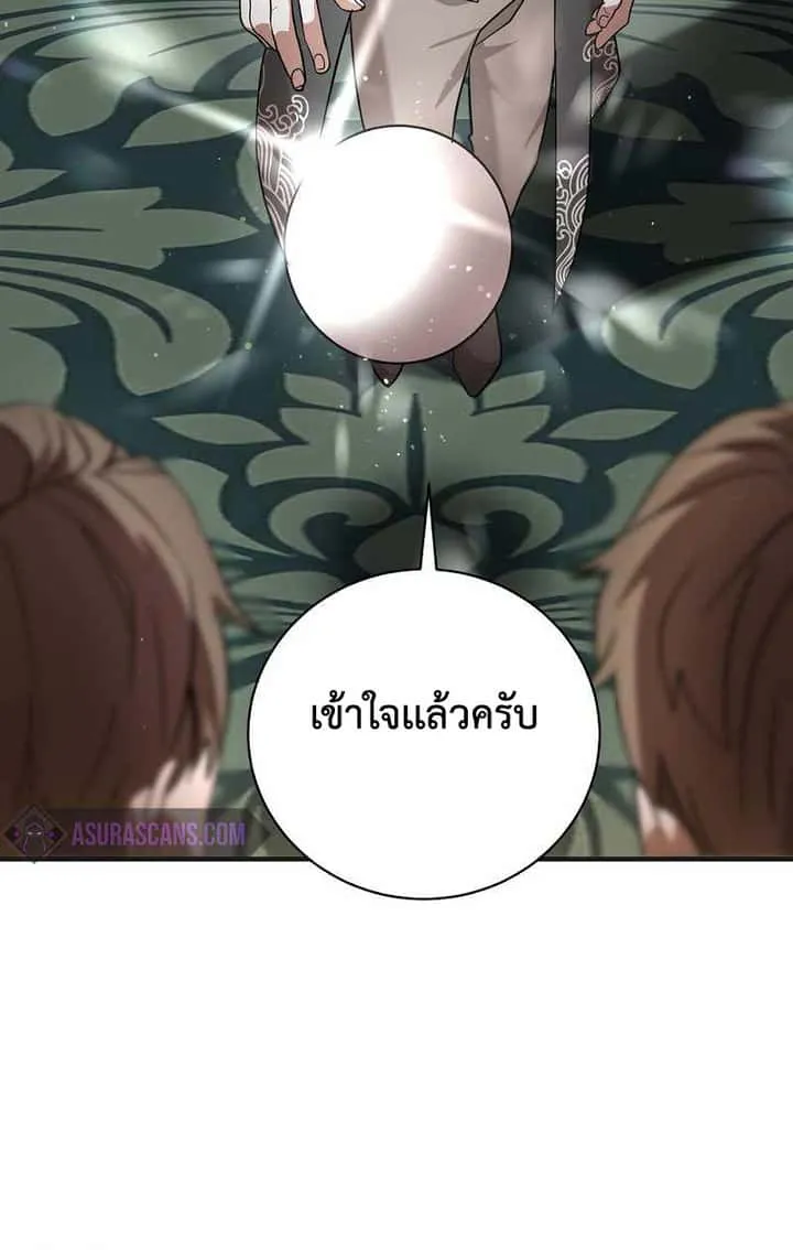 I Became a Renowned Family’s Sword Prodigy ตอนที่ 4 หน้า 85