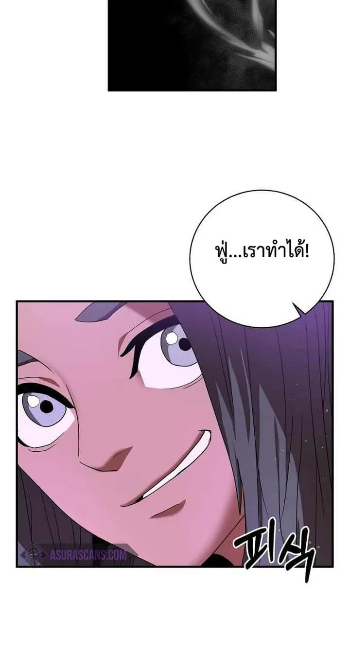 I Became a Renowned Family’s Sword Prodigy ตอนที่ 4 หน้า 91